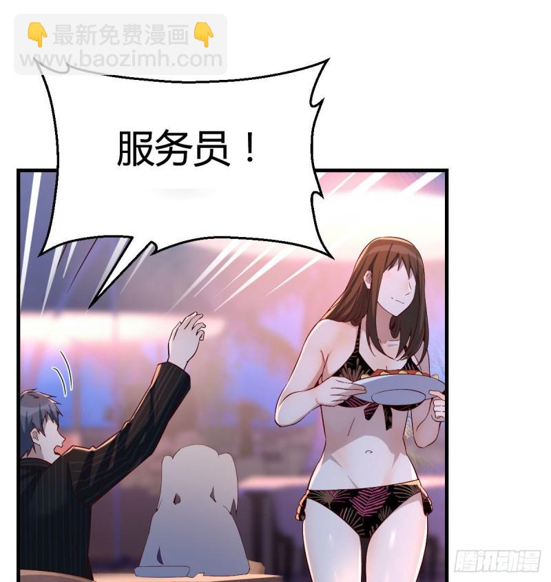 好邪性的网红(1/2)-第47话