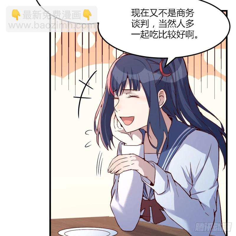 好邪性的网红(1/2)-第47话