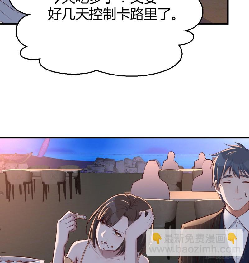 好邪性的网红(1/2)-第47话