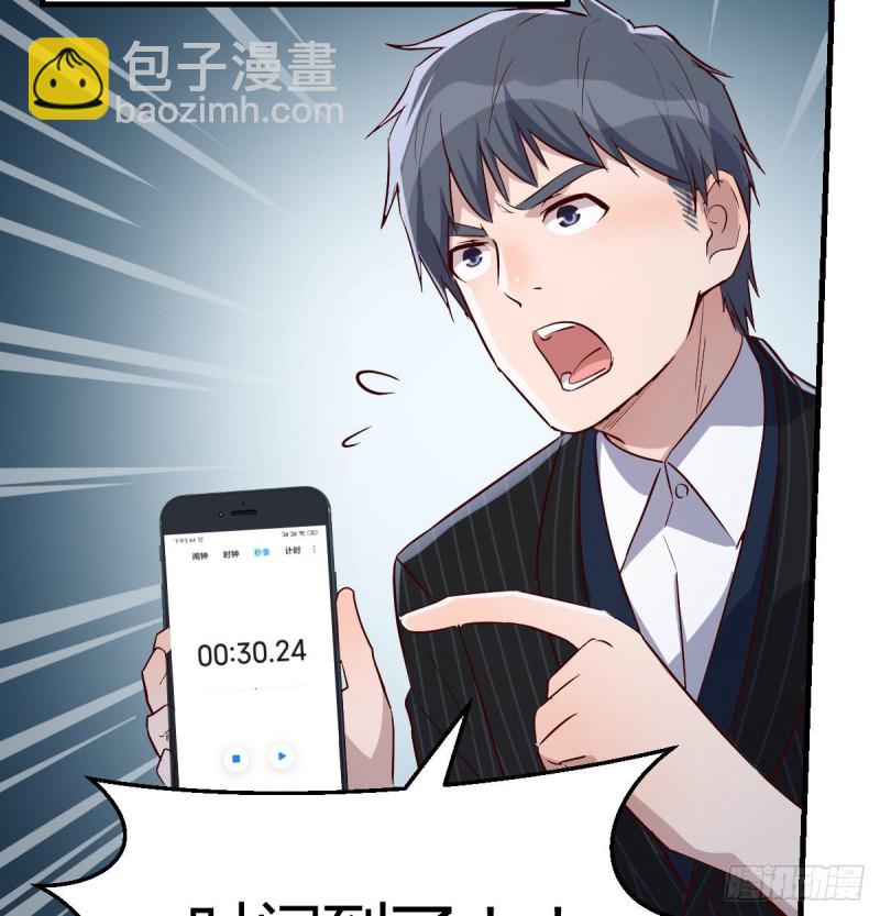 下一个轮到谁(1/2)-第49话