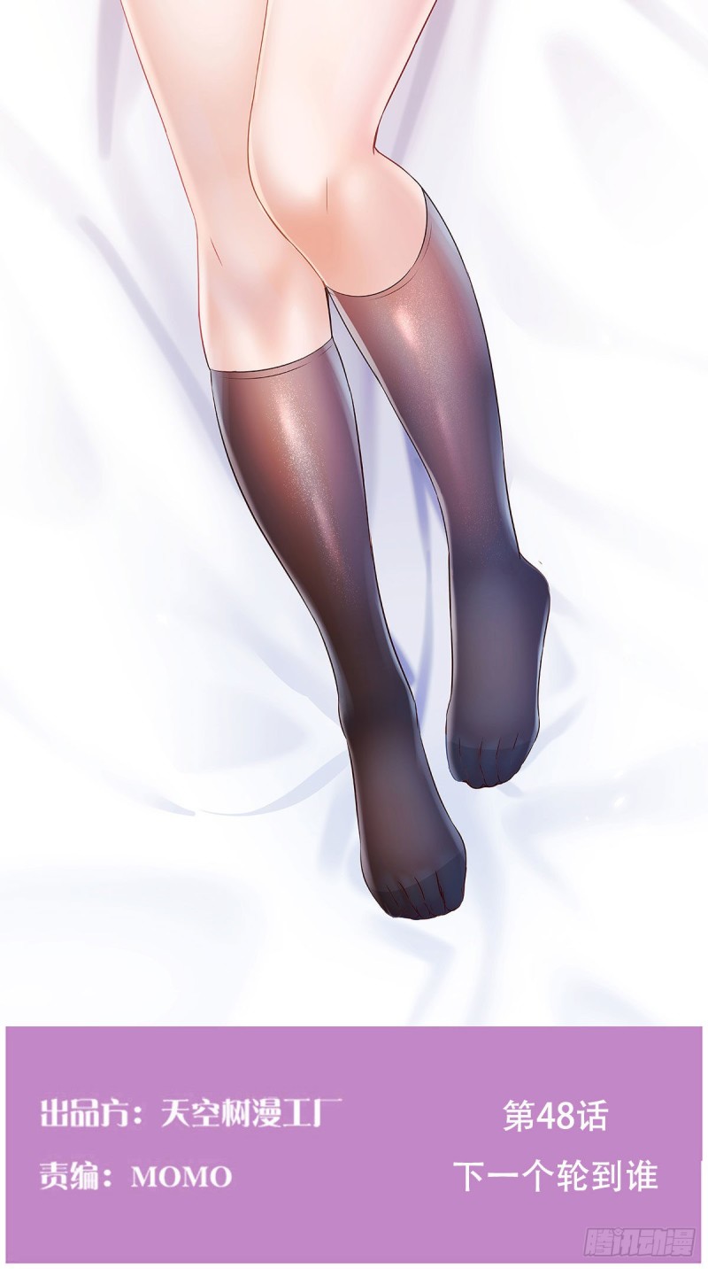 下一个轮到谁(1/2)-第49话