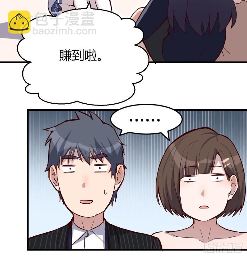 下一个轮到谁(1/2)-第49话