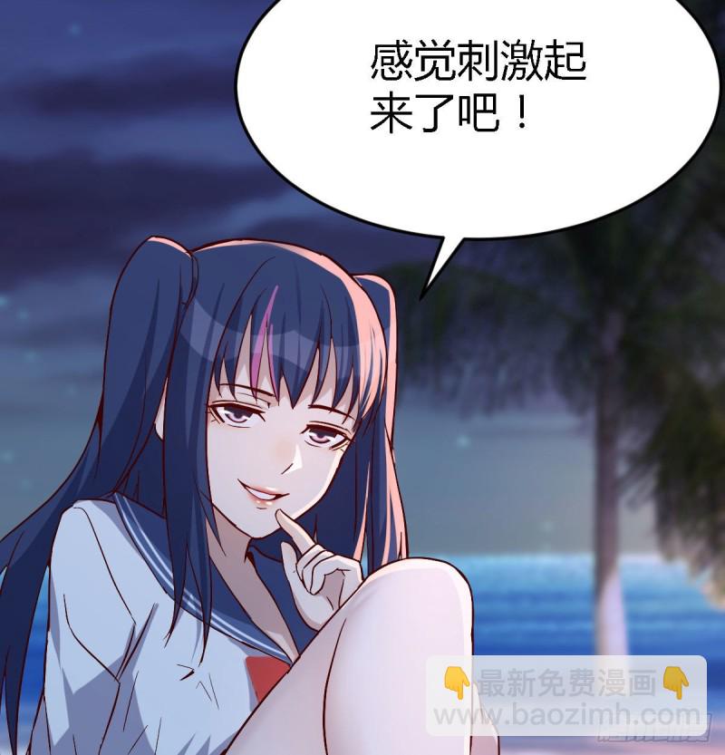 下一个轮到谁(1/2)-第49话