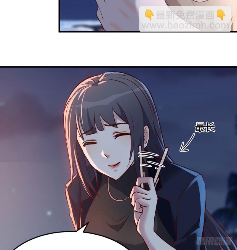 下一个轮到谁(1/2)-第49话