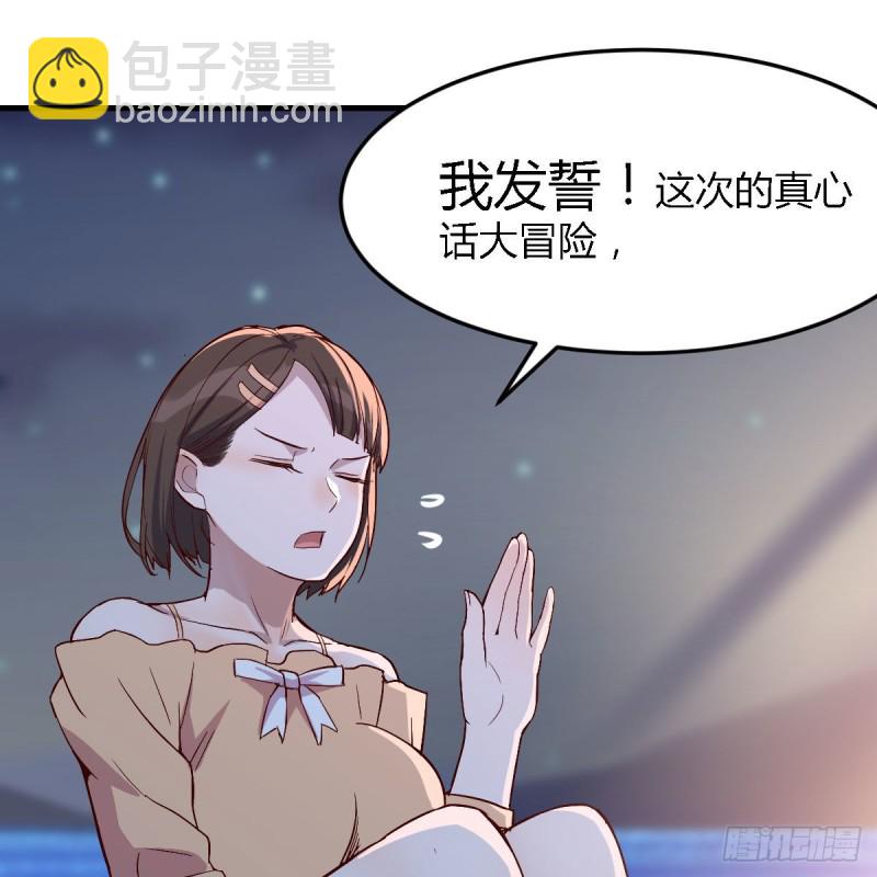 家有双生女友（我家女友是双子） - 下一个轮到谁(2/2) - 1