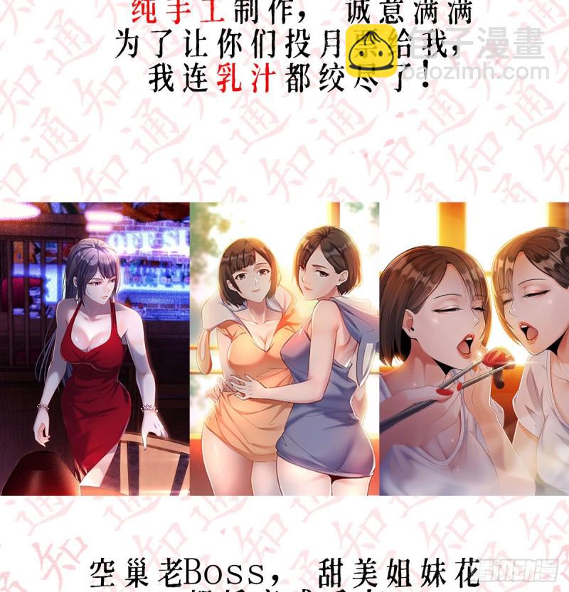 家有雙生女友（我家女友是雙子） - BOSS的心聲(2/3) - 6