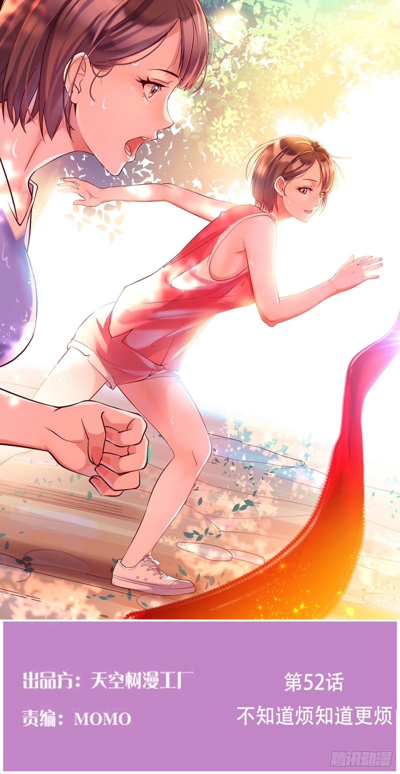 不知道烦知道更烦(1/2)-第53话