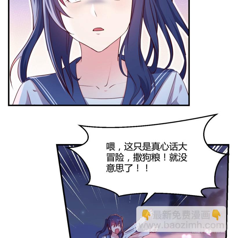 不知道烦知道更烦(1/2)-第53话