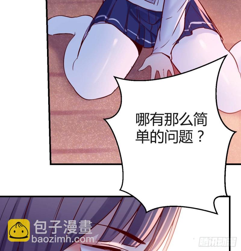 不知道烦知道更烦(1/2)-第53话