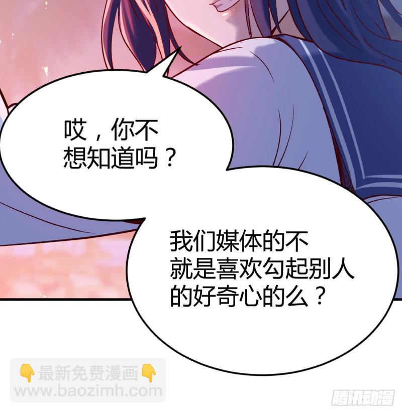 boss的觉察(1/2)-第55话