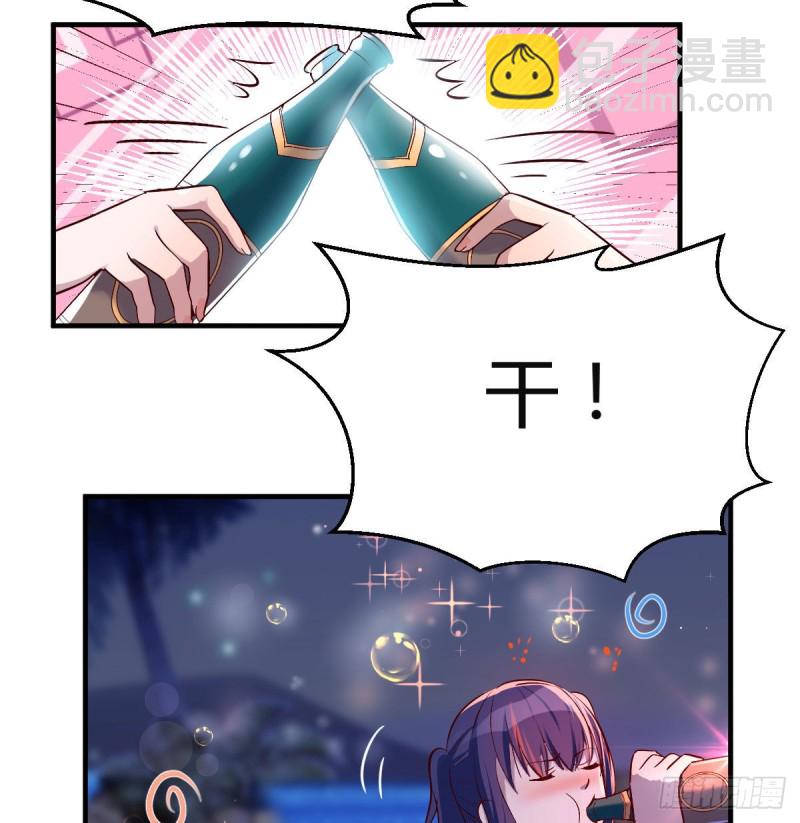 boss的觉察(1/2)-第55话