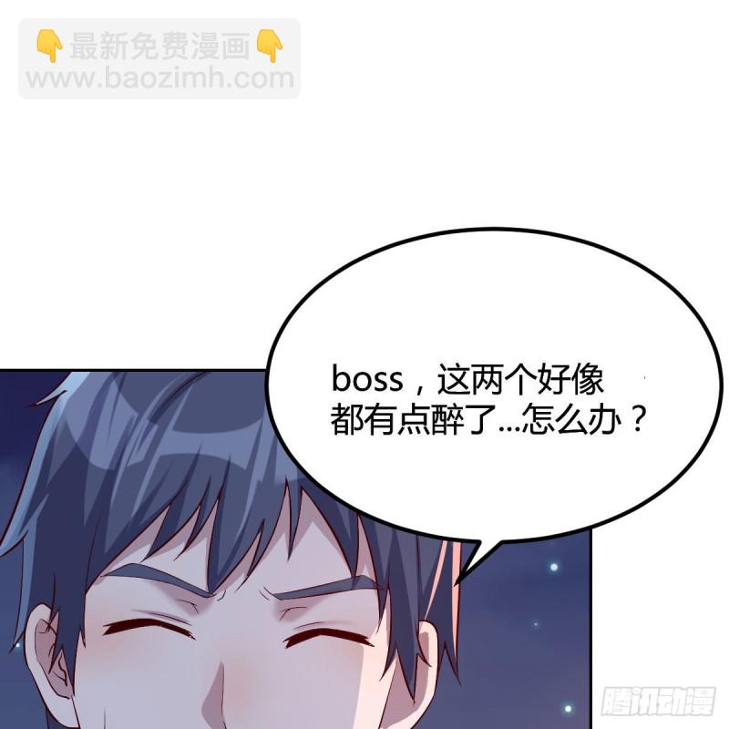 boss的觉察(1/2)-第55话