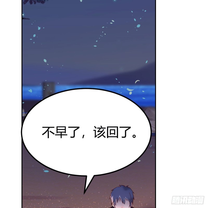 boss的觉察(1/2)-第55话