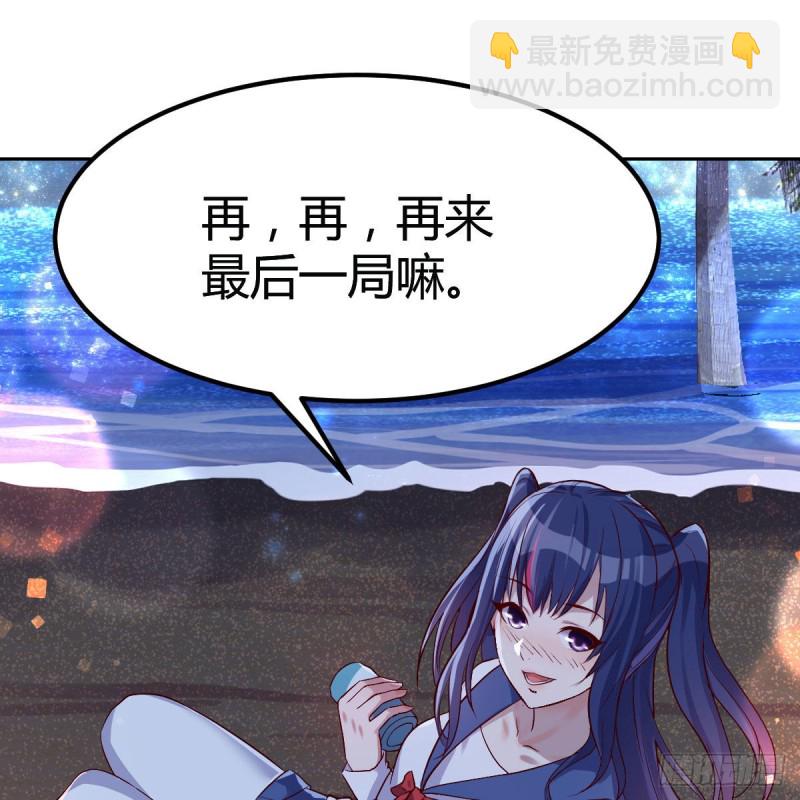 boss的觉察(1/2)-第55话