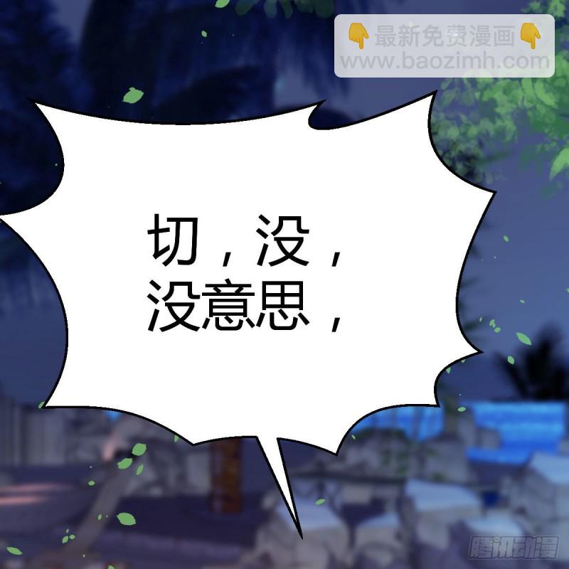 boss的觉察(1/2)-第55话