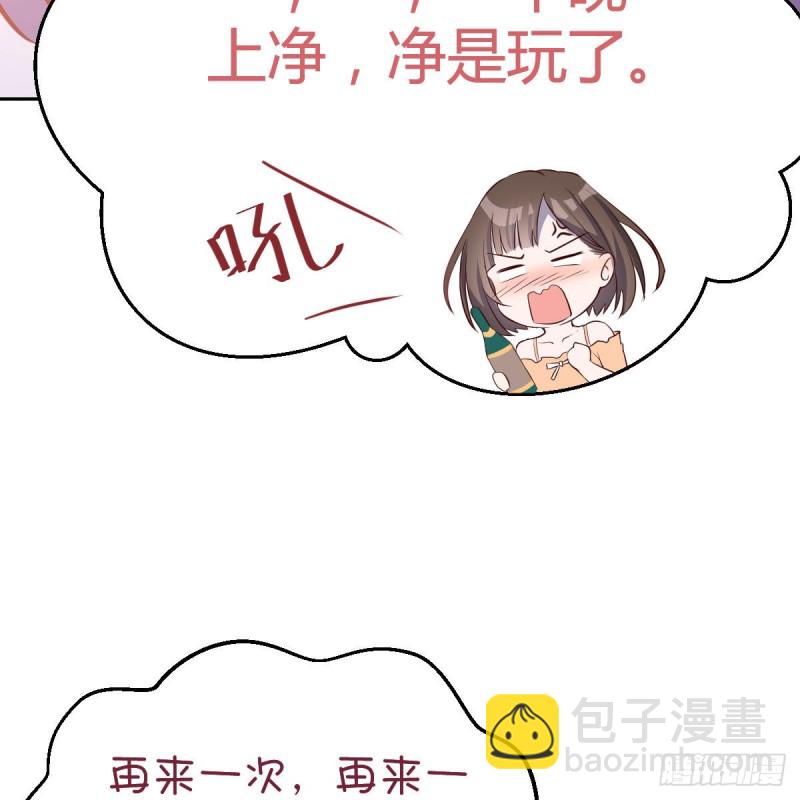 boss的觉察(1/2)-第55话