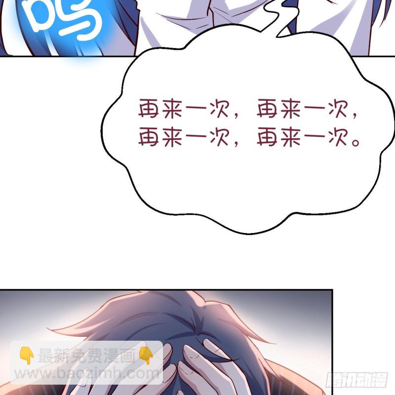 boss的觉察(1/2)-第55话