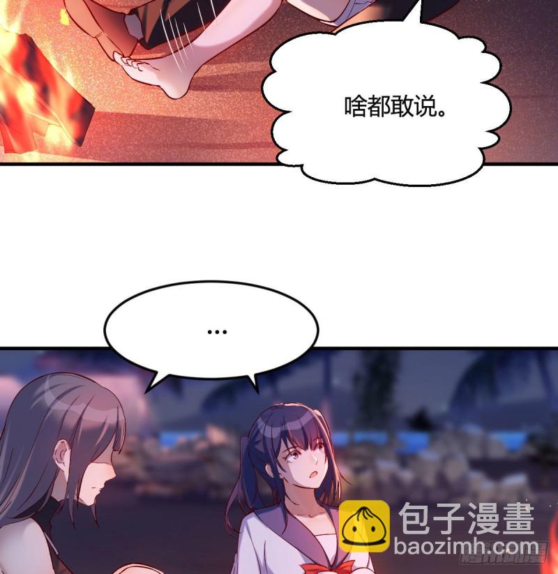 boss的觉察(1/2)-第55话