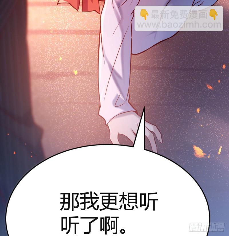 boss的觉察(1/2)-第55话