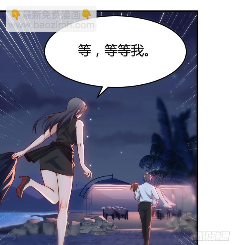 Boss你先回(1/2)-第59话