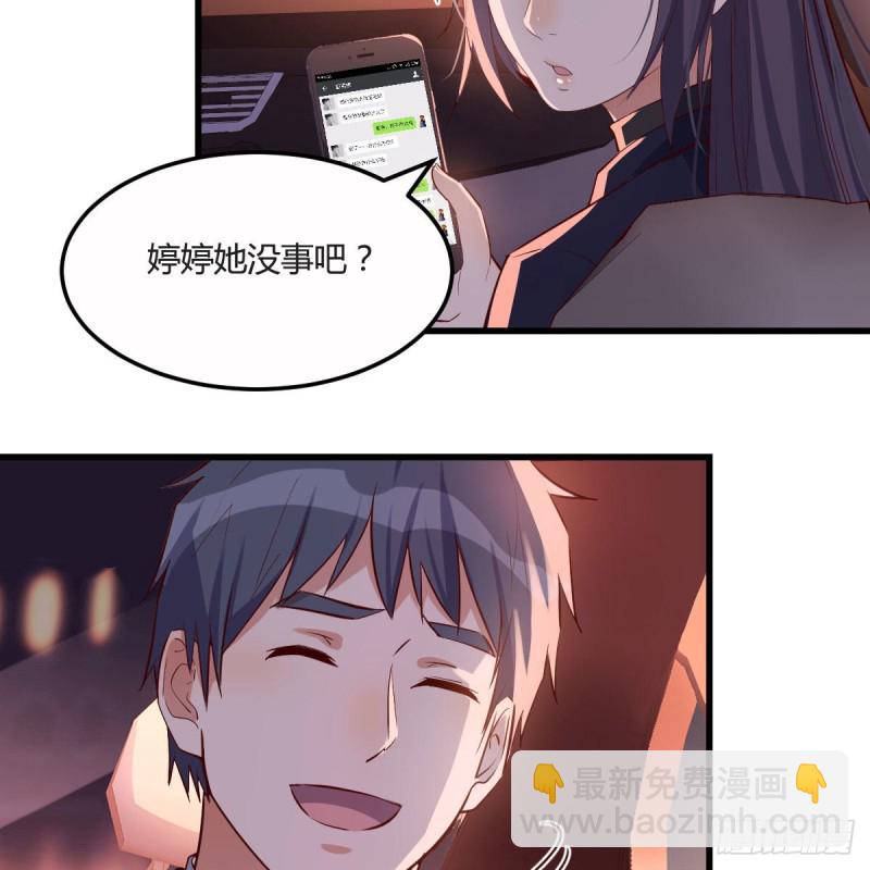 Boss你先回(1/2)-第59话