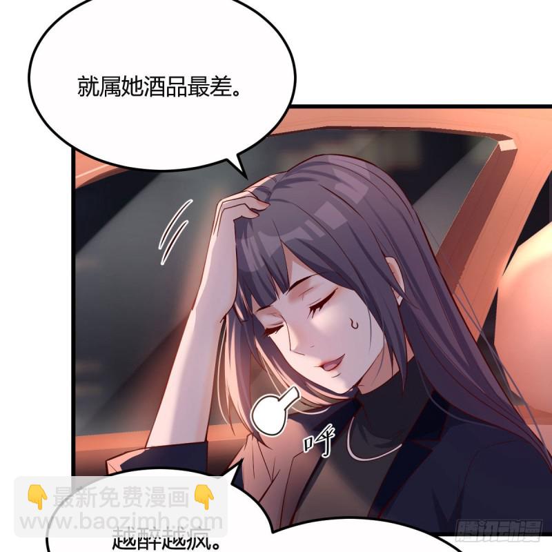 Boss你先回(1/2)-第59话