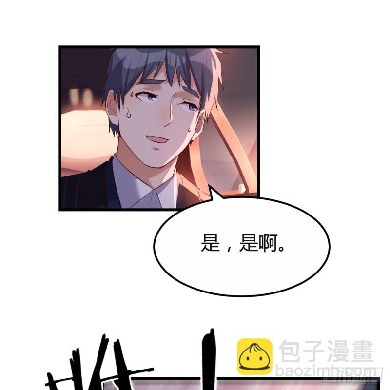 Boss你先回(1/2)-第59话