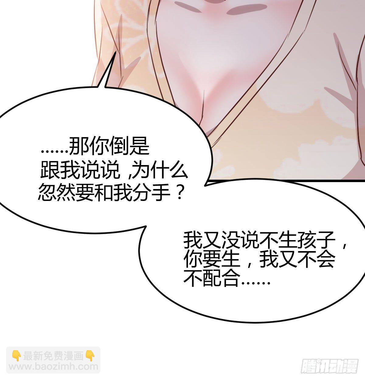 吐露心声(1/2)-第7话