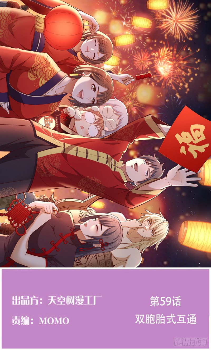 双胞胎式互通(1/2)-第61话