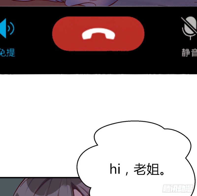 双胞胎式互通(1/2)-第61话