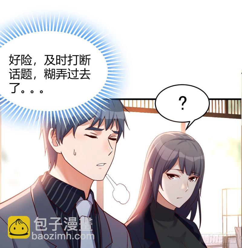 大鱼吃小鱼(1/2)-第65话