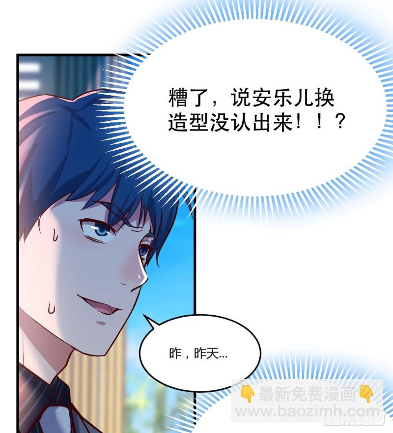 大鱼吃小鱼(1/2)-第65话