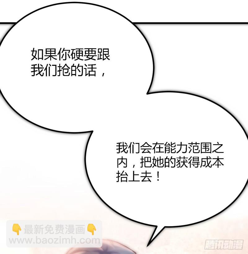 大鱼吃小鱼(1/2)-第65话