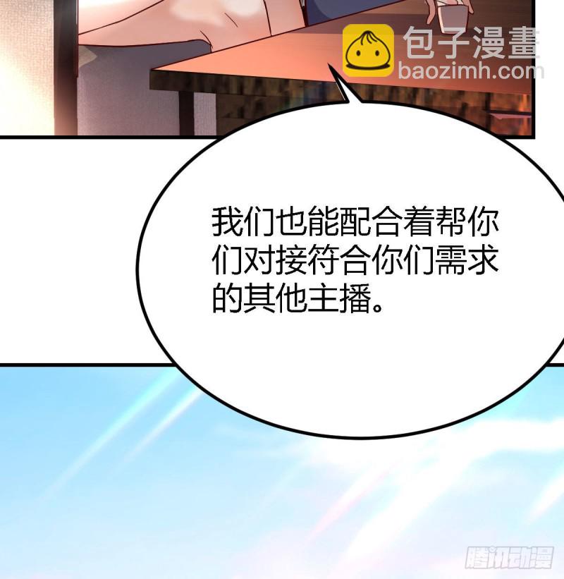 大鱼吃小鱼(1/2)-第65话