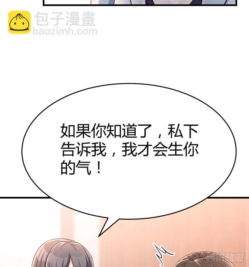 休想拆散我和姐妹两(1/2)-第67话