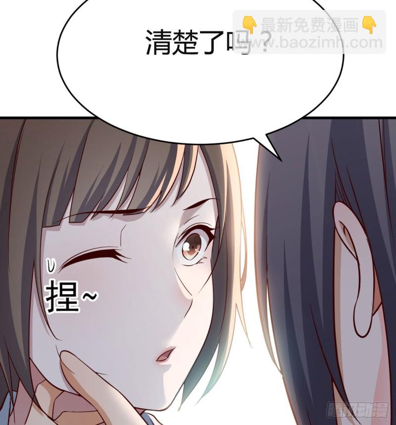 休想拆散我和姐妹两(1/2)-第67话