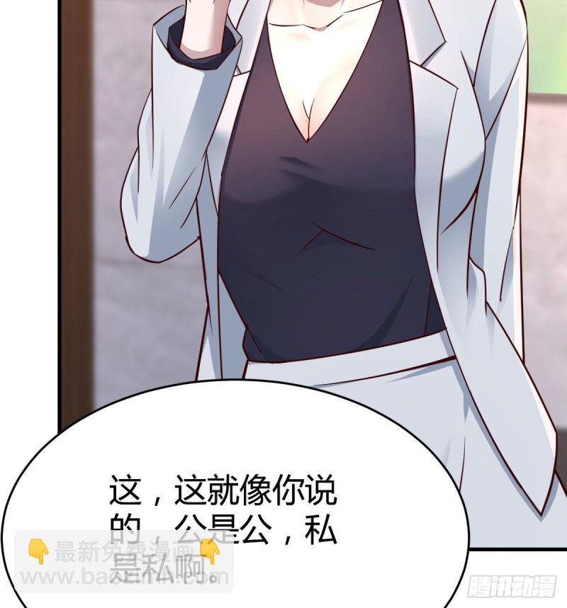 休想拆散我和姐妹两(1/2)-第67话