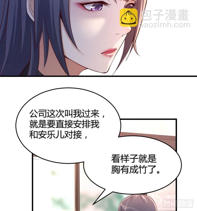 休想拆散我和姐妹两(1/2)-第67话