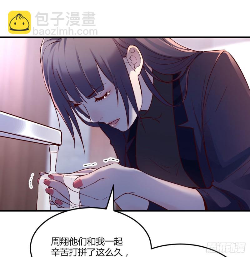 休想拆散我和姐妹两(1/2)-第67话