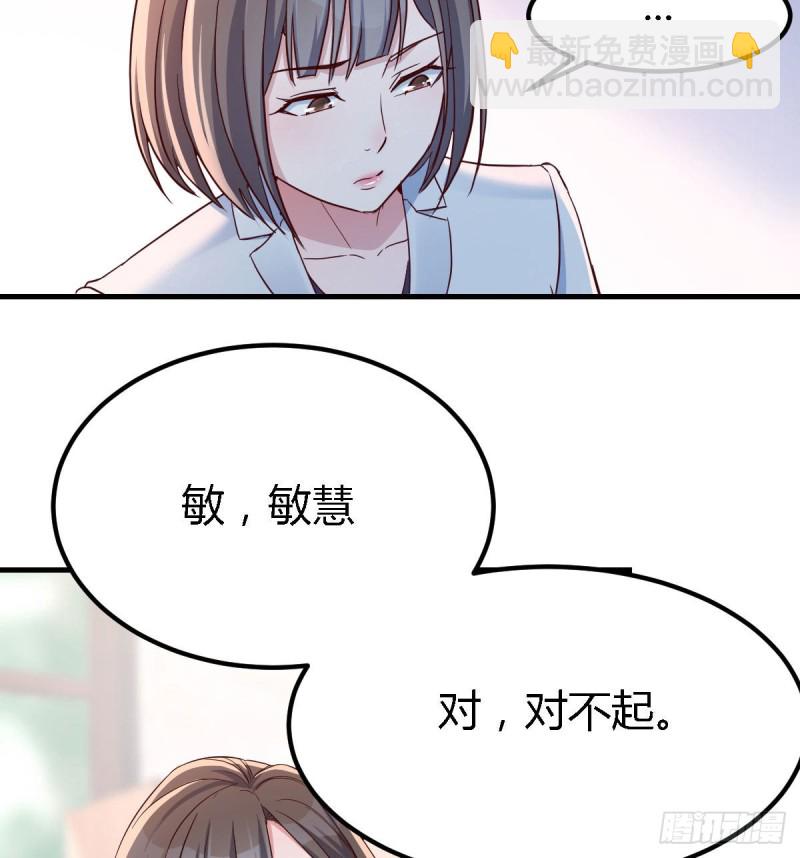 休想拆散我和姐妹两(1/2)-第67话