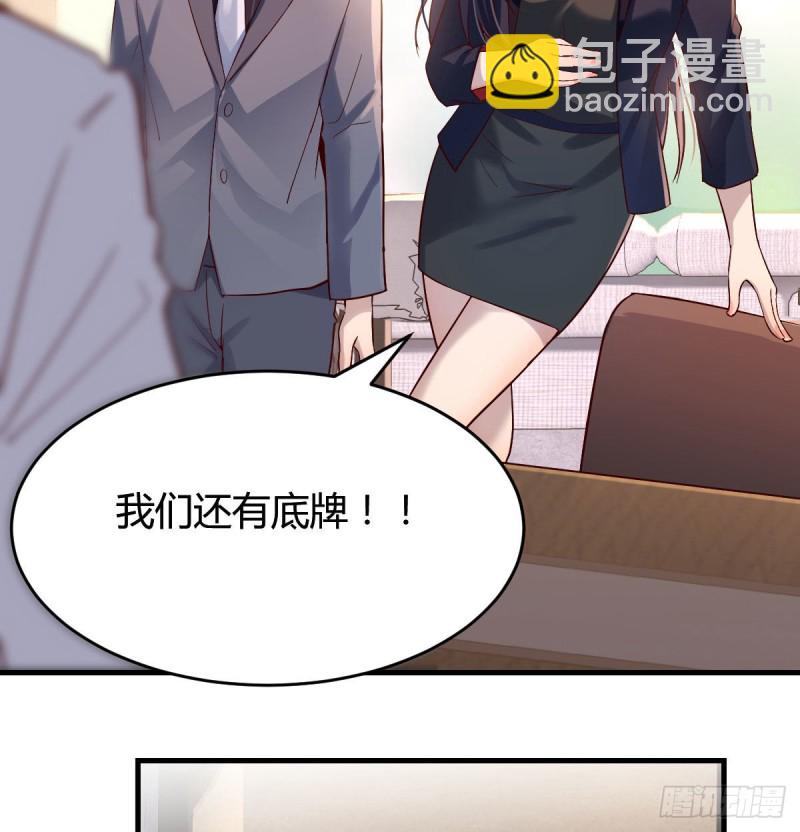 伙伴的决心(1/2)-第69话