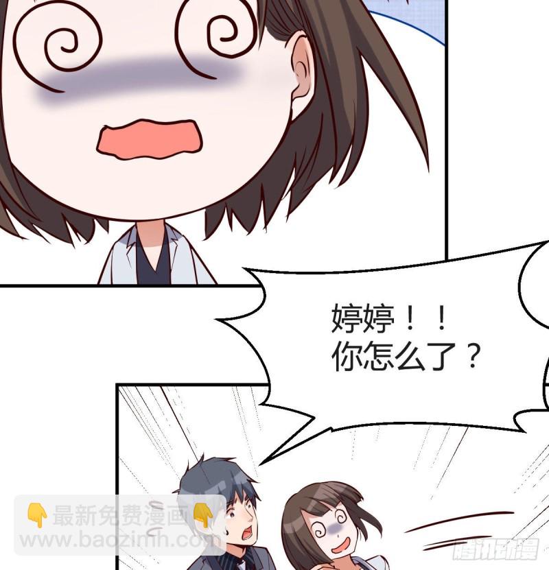 话多误事(1/2)-第71话