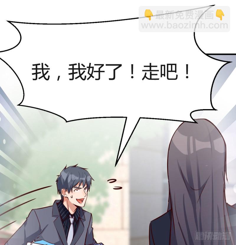 话多误事(1/2)-第71话