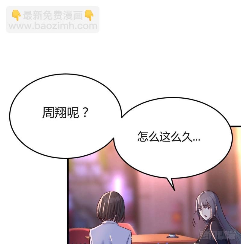 妹妹的急电(1/2)-第73话