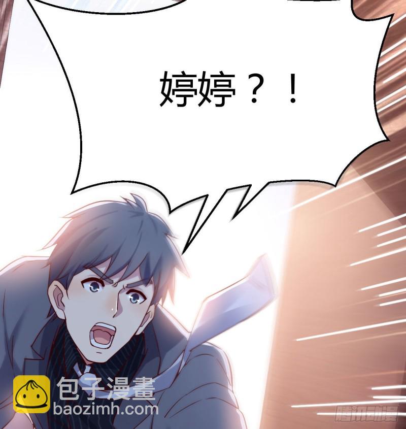 妹妹的急电(1/2)-第73话