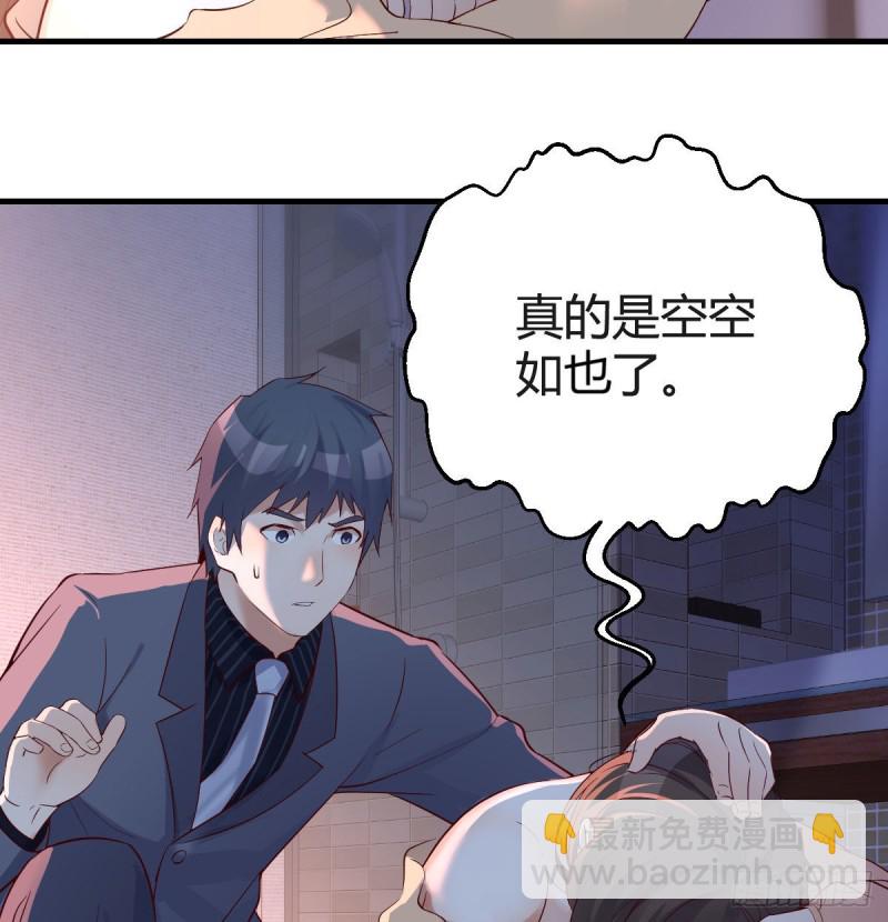 妹妹的急电(1/2)-第73话