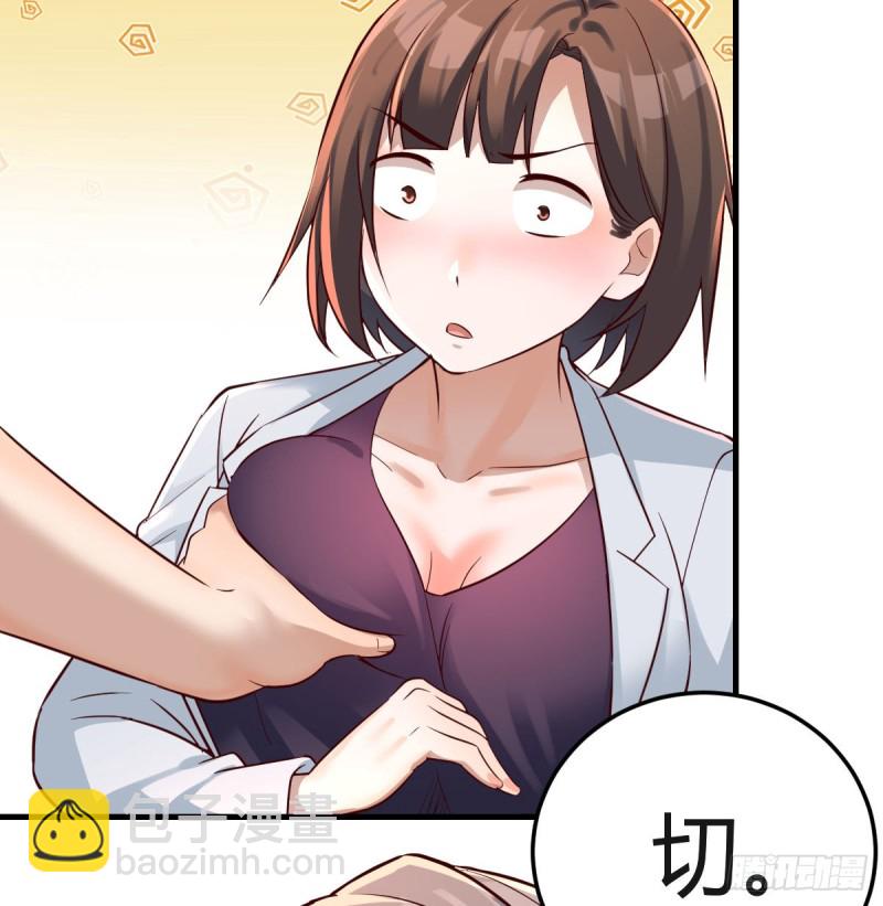 换人大攻防(1/2)-第77话