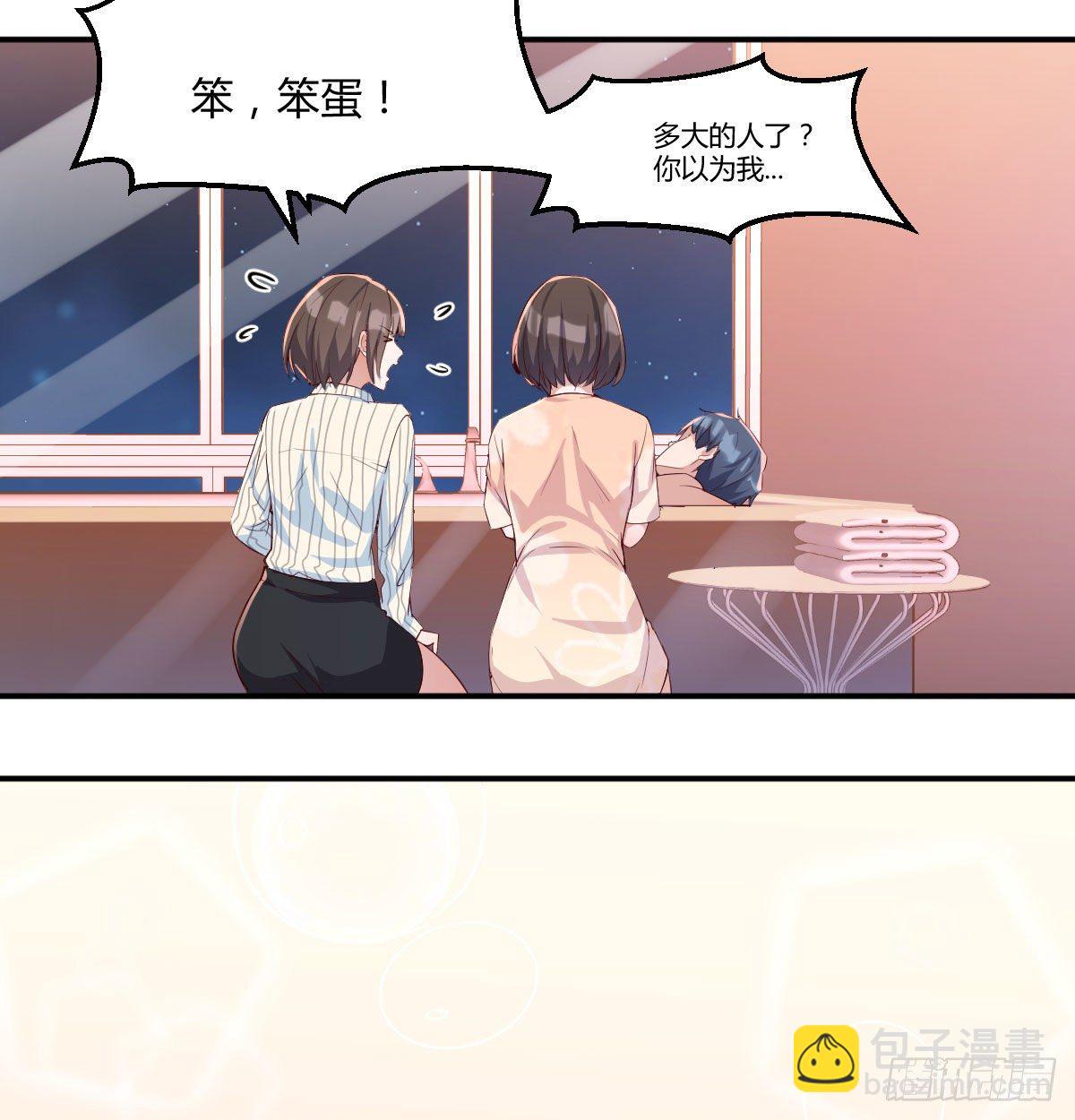 装傻的智慧(1/2)-第9话