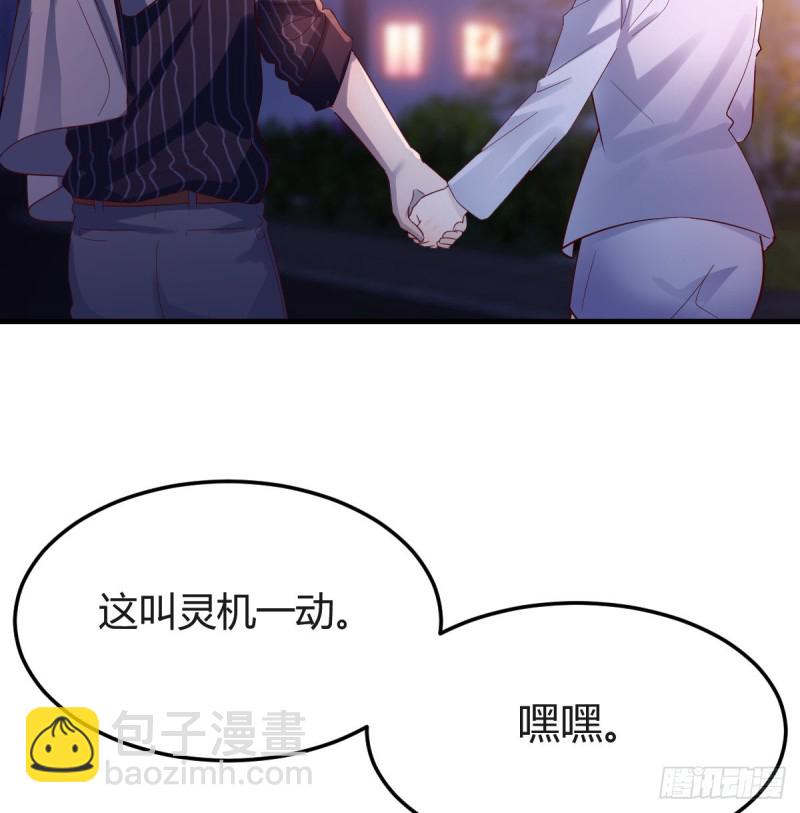 误入单身狗的地盘(1/2)-第81话