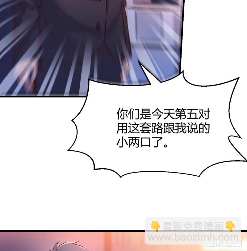 误入单身狗的地盘(1/2)-第81话